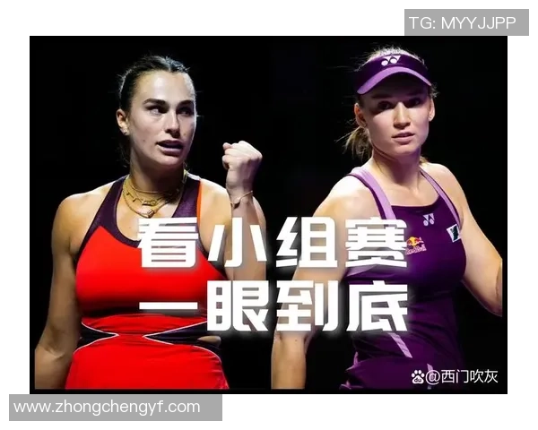 WTA年终总决赛名单全出炉:莱巴金娜获最终名额 萨巴伦卡高芙领衔 WTA年终总决赛名单全出炉:莱巴金娜获最终名额 萨巴伦卡高芙领衔